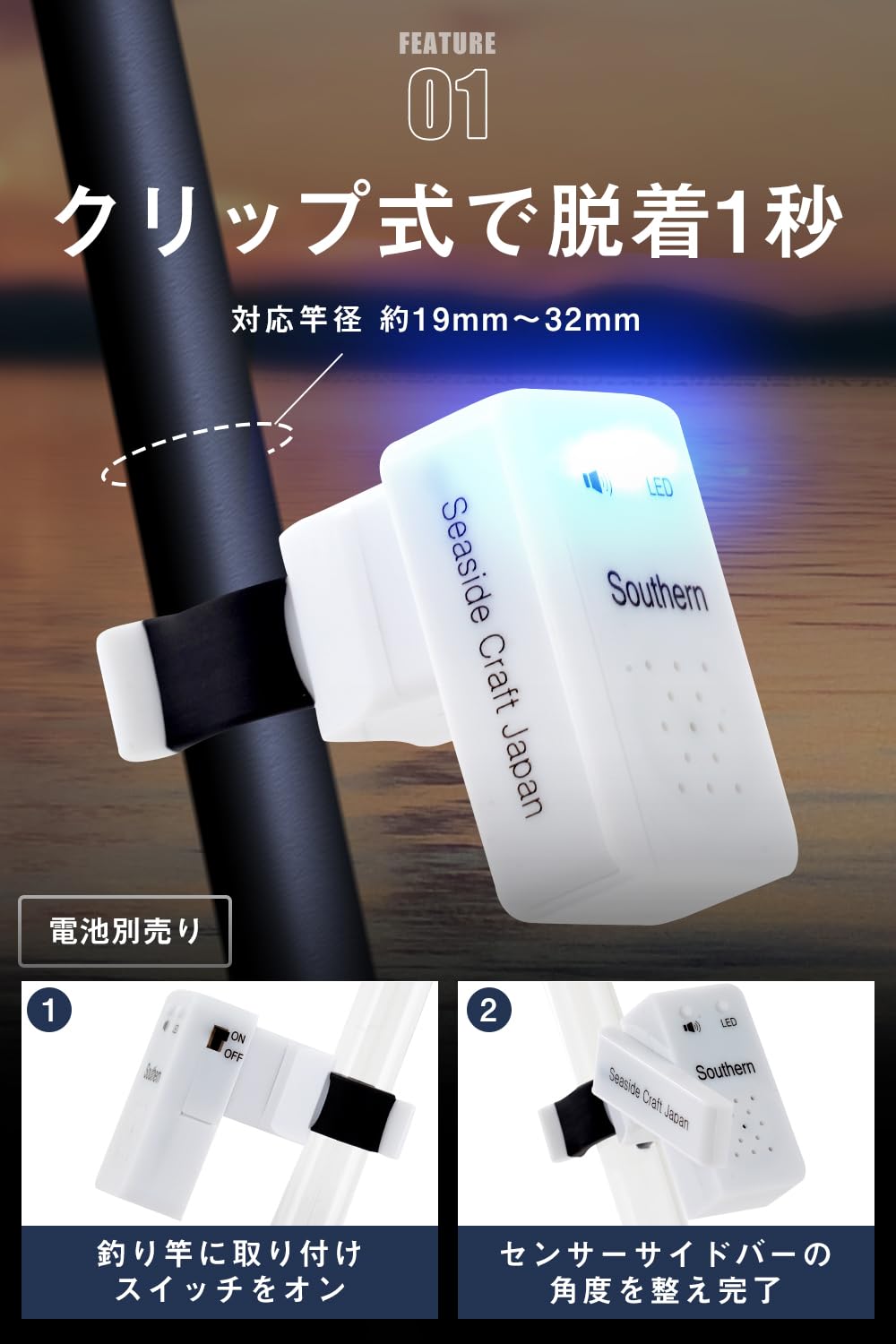 ヒットセンサー/タマンセンサー シーサイドクラフトジャパン サザンセンサー タマンセンサー ヒット